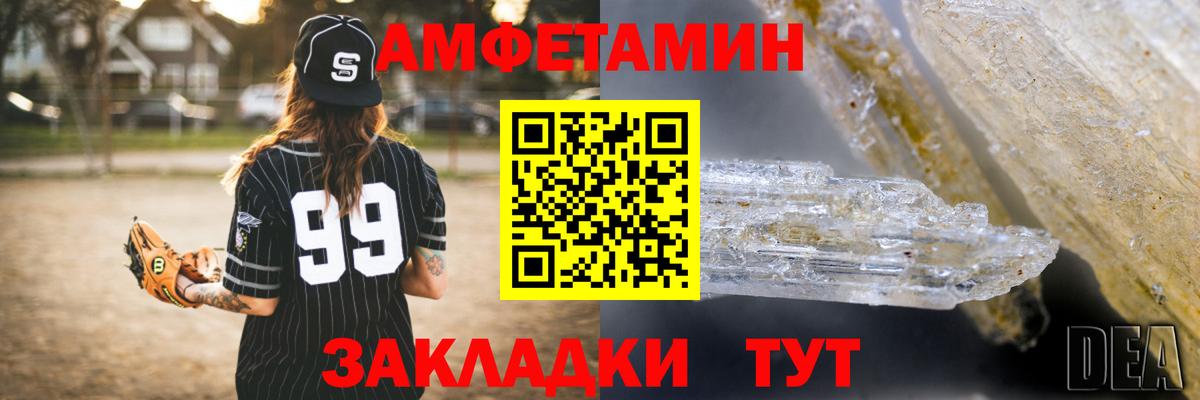 Amphetamine 97%  Вход с VPN  АМФЕТАМИН  Лабинск 