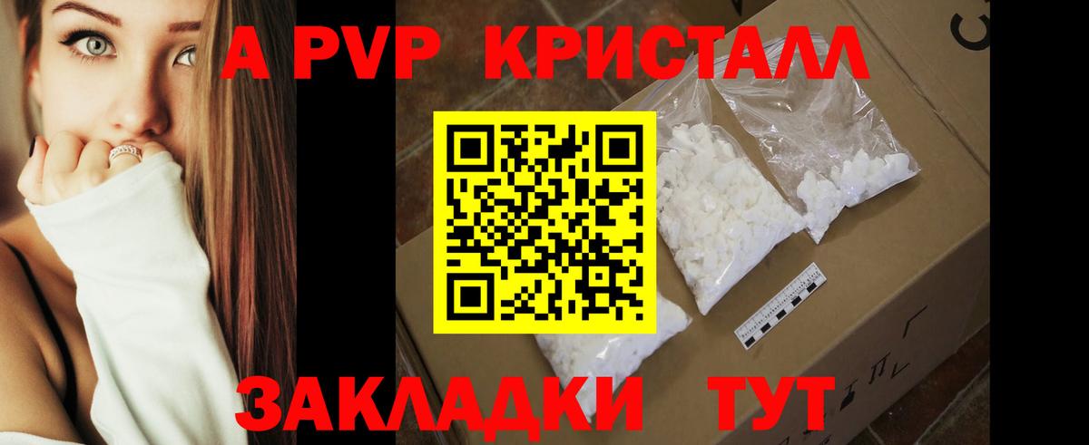 купить   Альфа ПВП Соль  APVP Crystall  Вход с VPN  Лабинск  Alfa_PVP VHQ  Альфа ПВП 