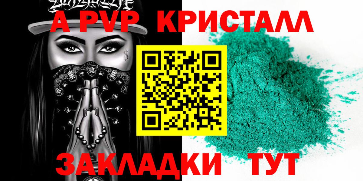 Alpha PVP СК Лабинск
