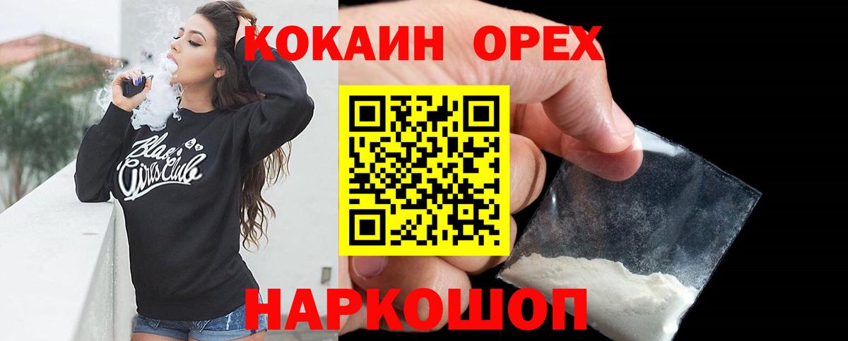 Лабинск  Cocaine Боливия  Кокаин VHQ  Вход с VPN 