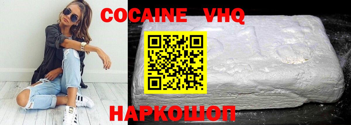 Cocaine Columbia Лабинск
