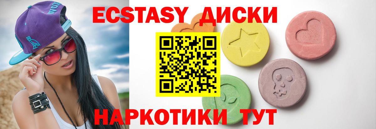 Ecstasy louis Vuitton  Ecstasy  Экстази диски  Лабинск  продажа наркотиков  Вход с VPN 