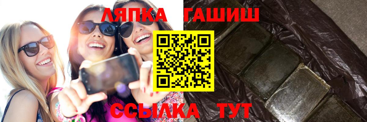 Гашиш Cannabis  Вход с VPN  ГАШ AMNESIA HAZE  как найти   Лабинск 