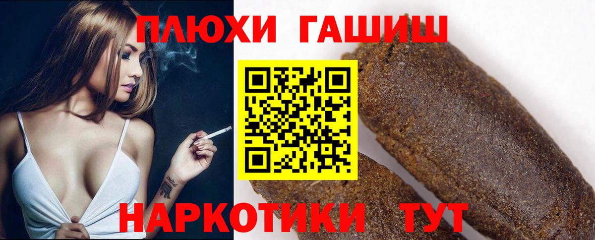 ГАШИШ Лабинск