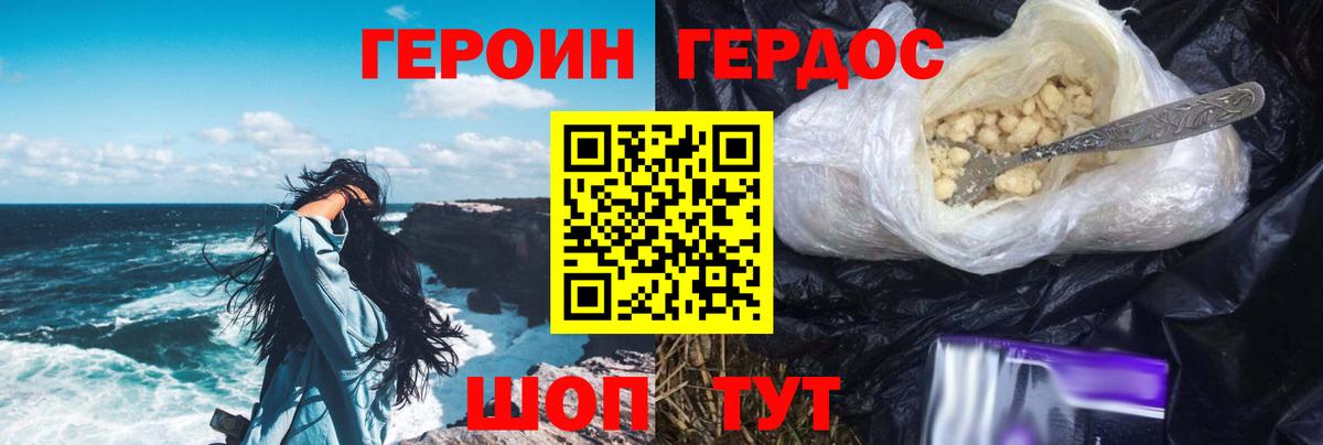ГЕРОИН гречка Лабинск