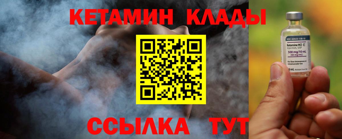 Кетамин ketamine  КЕТАМИН VHQ  Вход с VPN  Лабинск 