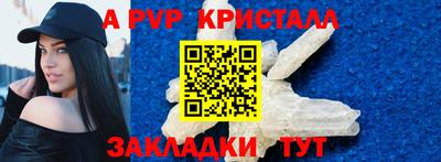 spice Волгодонск