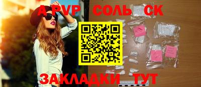 spice Волгодонск