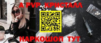 spice Волгодонск