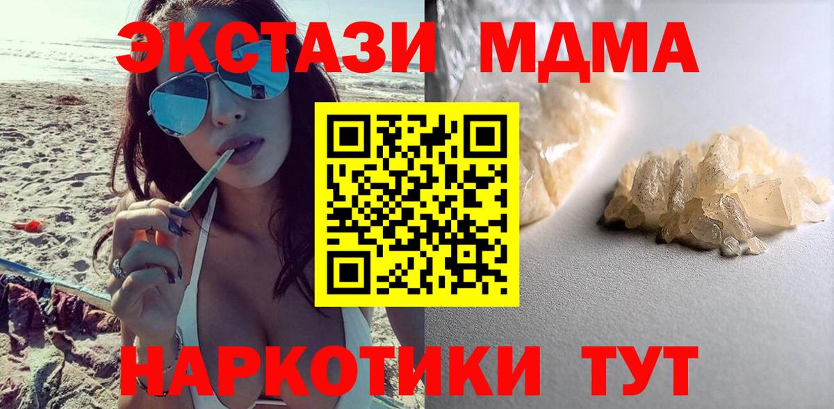 МДМА VHQ  MDMA Molly  Вход с VPN  MDMA  Лабинск 