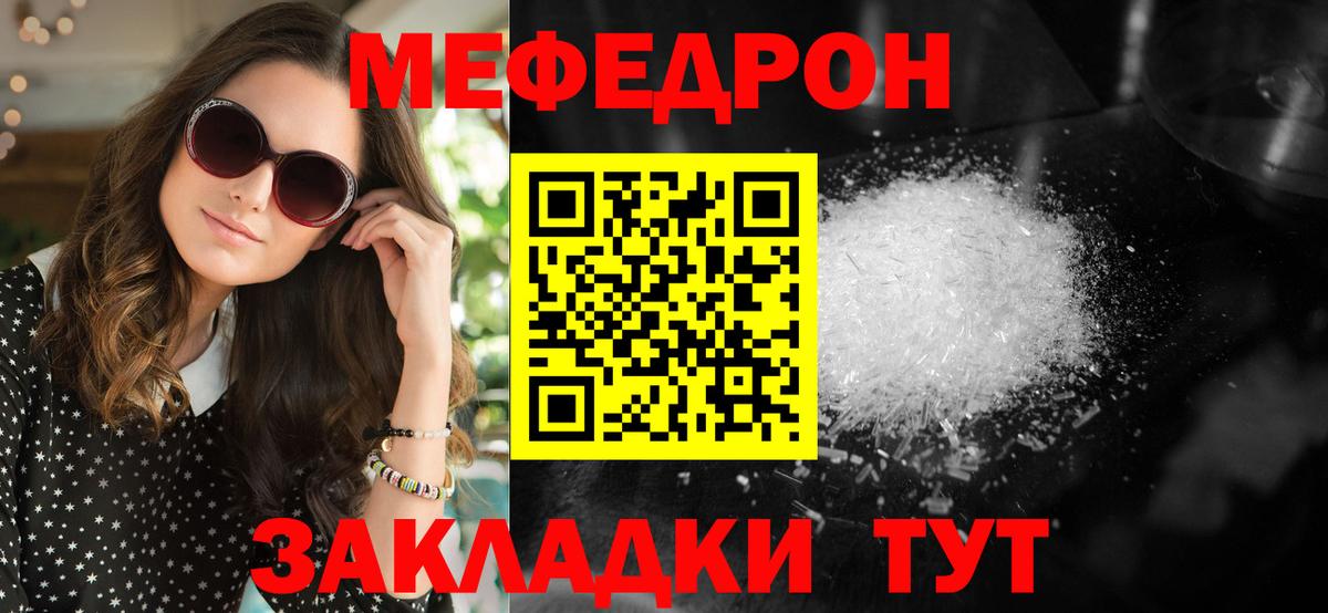 МЯУ-МЯУ VHQ  Вход с VPN  МЯУ-МЯУ  Мефедрон  МЕГА tor  Лабинск  Мефедрон кристаллы 