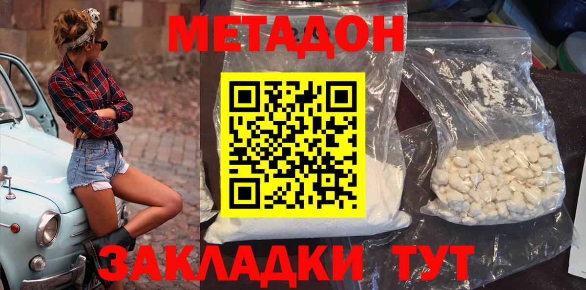 МЕТАДОН мёд  МЕТАДОН VHQ  Вход с VPN  Лабинск 
