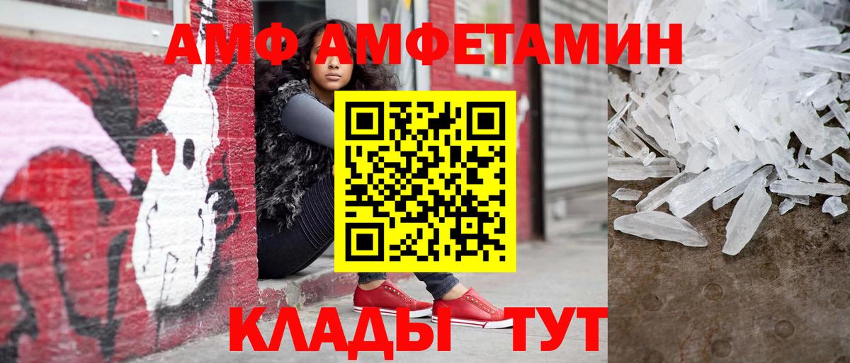 Первитин  Вход с VPN  Лабинск  Метамфетамин мет 