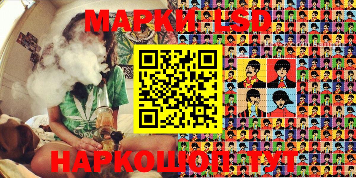 Лабинск  Наркотические марки 1,5мг  Вход с VPN  Наркотические марки 1,5мг 